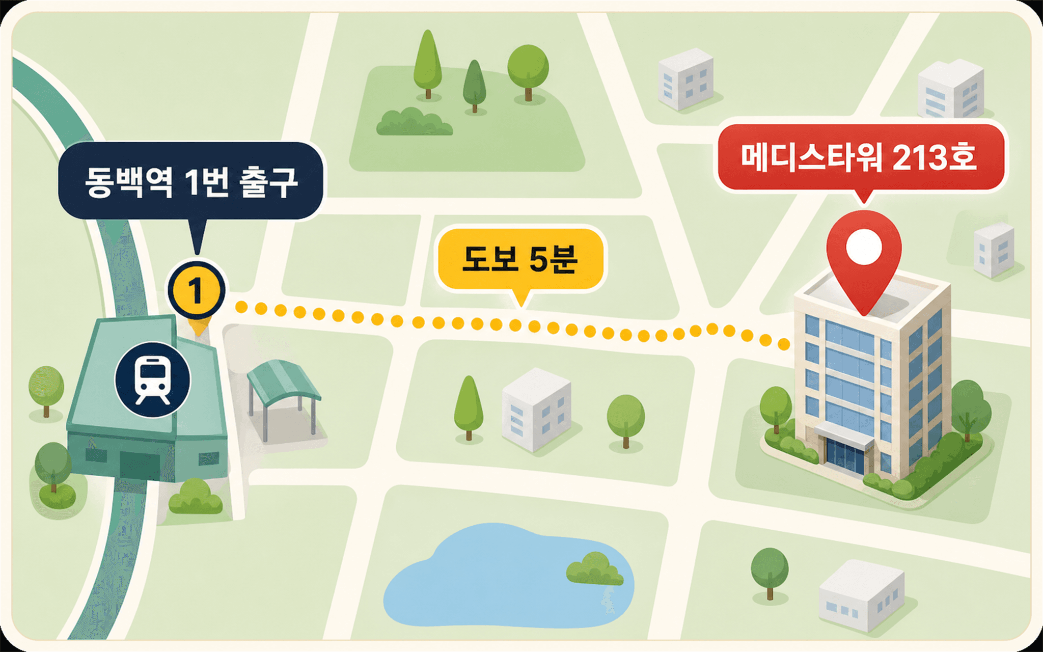 메디스타워 213호 위치를 설명하는 안내 이미지