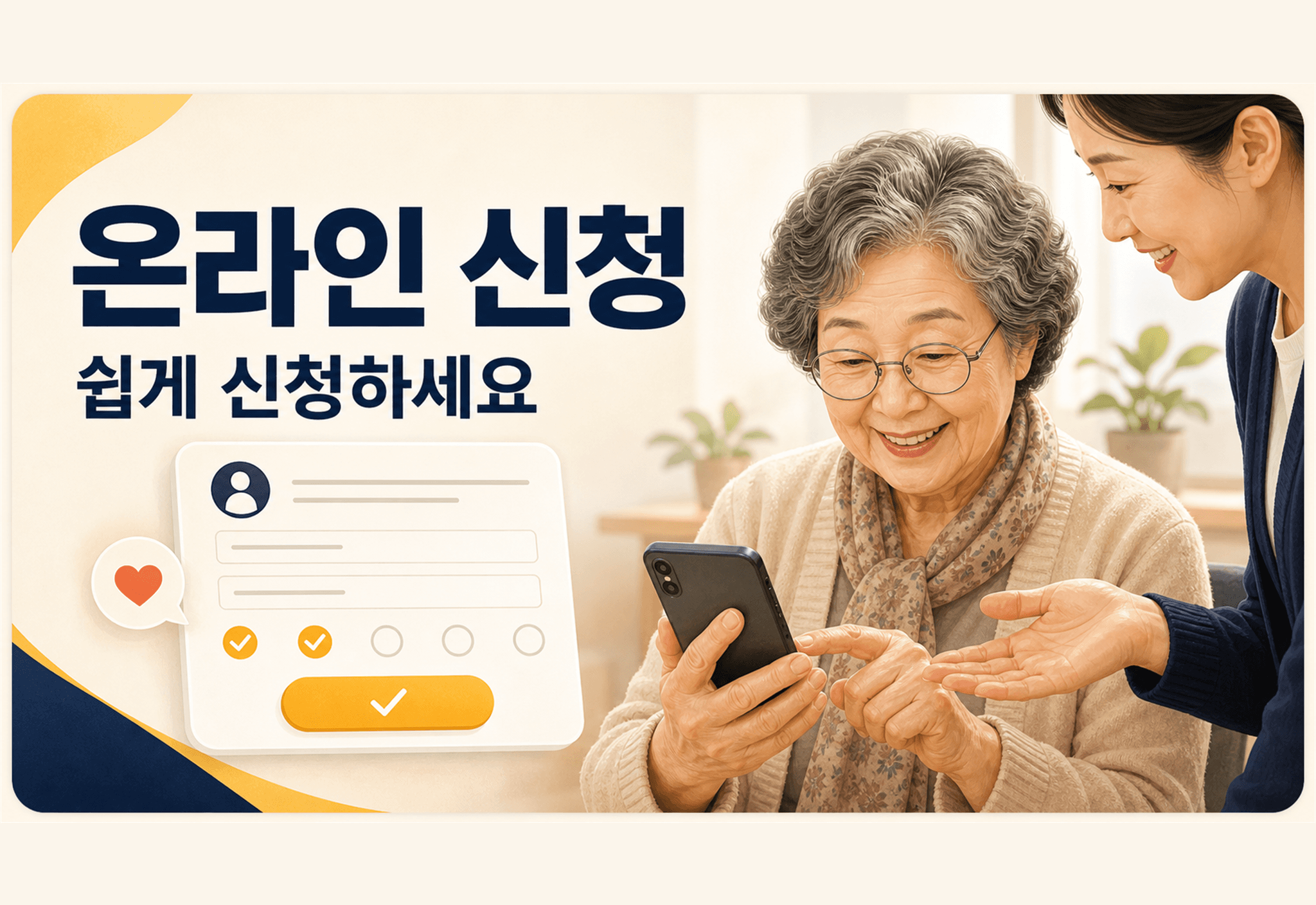 디지털 교육 온라인 신청 안내 이미지